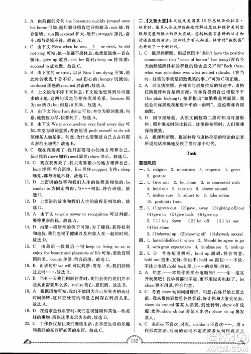 2019版南通小题课时练高中英语模块6第3版参考答案 2019版南通小题课时练高中英语模块6第3版参考答案