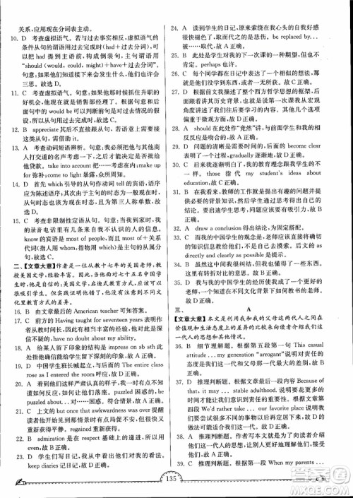 2019版南通小题课时练高中英语模块6第3版参考答案 2019版南通小题课时练高中英语模块6第3版参考答案