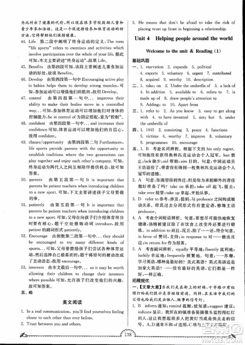 2019版南通小题课时练高中英语模块6第3版参考答案 2019版南通小题课时练高中英语模块6第3版参考答案