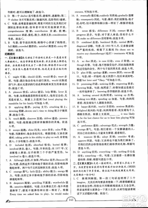 2019版南通小题课时练高中英语模块6第3版参考答案 2019版南通小题课时练高中英语模块6第3版参考答案