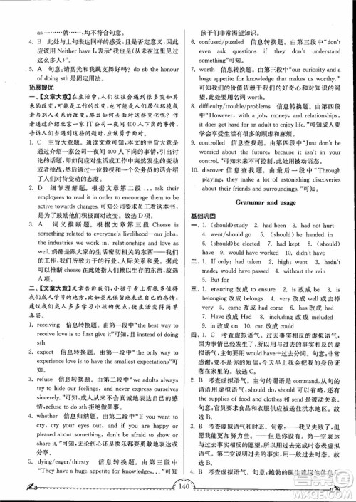 2019版南通小题课时练高中英语模块6第3版参考答案 2019版南通小题课时练高中英语模块6第3版参考答案