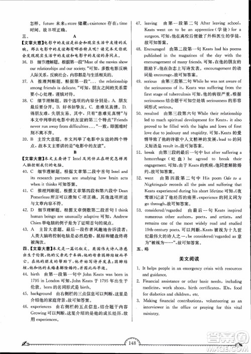 2019版南通小题课时练高中英语模块6第3版参考答案 2019版南通小题课时练高中英语模块6第3版参考答案
