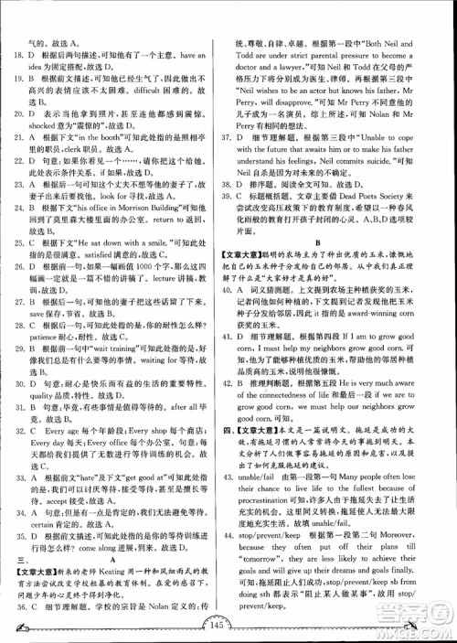 2019版南通小题课时练高中英语模块6第3版参考答案 2019版南通小题课时练高中英语模块6第3版参考答案
