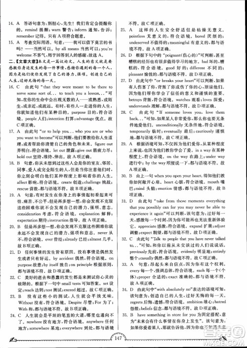 2019版南通小题课时练高中英语模块6第3版参考答案 2019版南通小题课时练高中英语模块6第3版参考答案