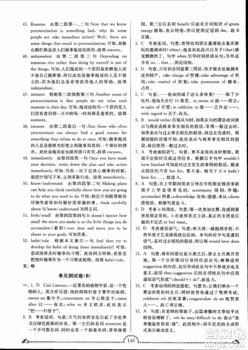 2019版南通小题课时练高中英语模块6第3版参考答案 2019版南通小题课时练高中英语模块6第3版参考答案