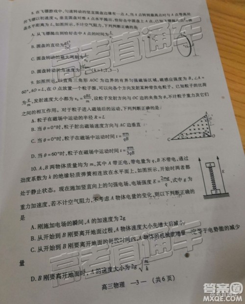 2019福州市高三期末质检物理答案 2019福州市高三期末质检物理答案