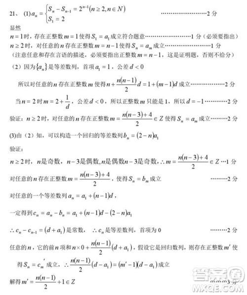 2019届上海奉贤高三一模数学试卷答案 2019届上海奉贤高三一模数学试卷答案