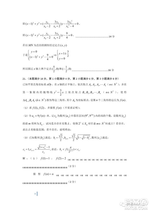 2019届上海浦东新区高三一模数学试卷答案 2019届上海浦东新区高三一模数学试卷答案