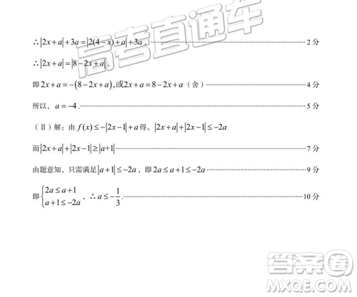 福州市2018-2019学年度高三第一学期期末质量抽测文数试卷及答案 福州市2018-2019学年度高三第一学期期末质量抽测文数试卷及答案