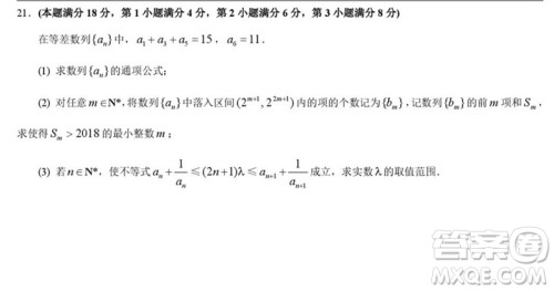 2019届上海金山高三一模数学试卷答案 2019届上海金山高三一模数学试卷答案