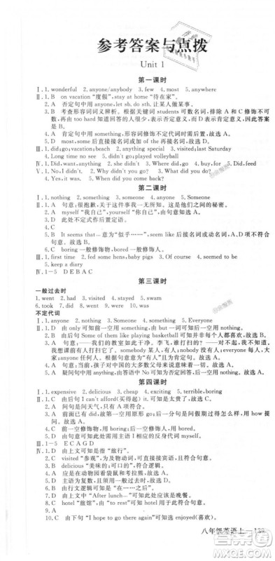 9787563492480优翼丛书2018秋学练优英语八年级上RJ人教版答案 9787563492480优翼丛书2018秋学练优英语八年级上RJ人教版答案