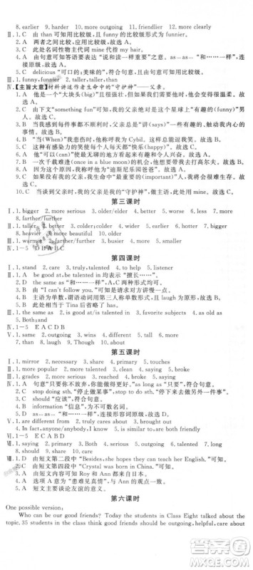 9787563492480优翼丛书2018秋学练优英语八年级上RJ人教版答案 9787563492480优翼丛书2018秋学练优英语八年级上RJ人教版答案