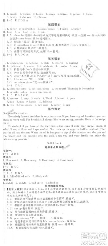 9787563492480优翼丛书2018秋学练优英语八年级上RJ人教版答案 9787563492480优翼丛书2018秋学练优英语八年级上RJ人教版答案