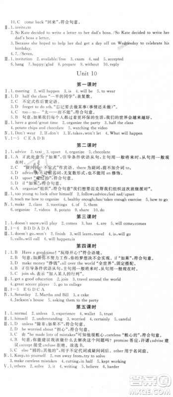 9787563492480优翼丛书2018秋学练优英语八年级上RJ人教版答案 9787563492480优翼丛书2018秋学练优英语八年级上RJ人教版答案