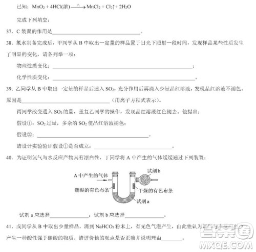 2019届上海虹口高三化学一模试卷答案