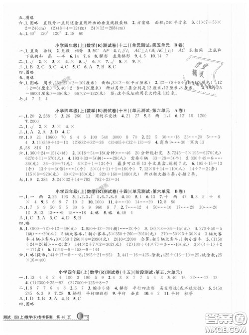 孟建平系列丛书2018小学单元测试四年级上人教版数学答案 孟建平系列丛书2018小学单元测试四年级上人教版数学答案