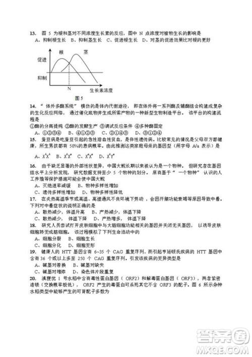 2019届上海崇明高三生物一模试卷答案