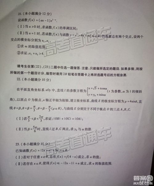 福州市2018-2019学年度高三第一学期期末质量抽测理数试卷及答案 福州市2018-2019学年度高三第一学期期末质量抽测理数试卷及答案