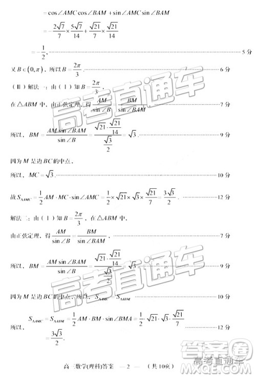 福州市2018-2019学年度高三第一学期期末质量抽测理数试卷及答案 福州市2018-2019学年度高三第一学期期末质量抽测理数试卷及答案