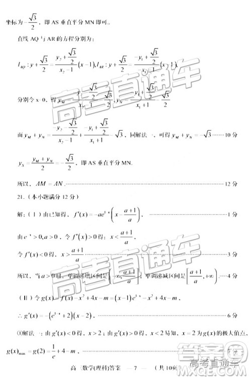 福州市2018-2019学年度高三第一学期期末质量抽测理数试卷及答案 福州市2018-2019学年度高三第一学期期末质量抽测理数试卷及答案