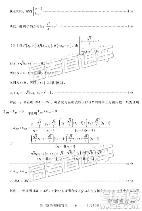 福州市2018-2019学年度高三第一学期期末质量抽测理数试卷及答案 福州市2018-2019学年度高三第一学期期末质量抽测理数试卷及答案