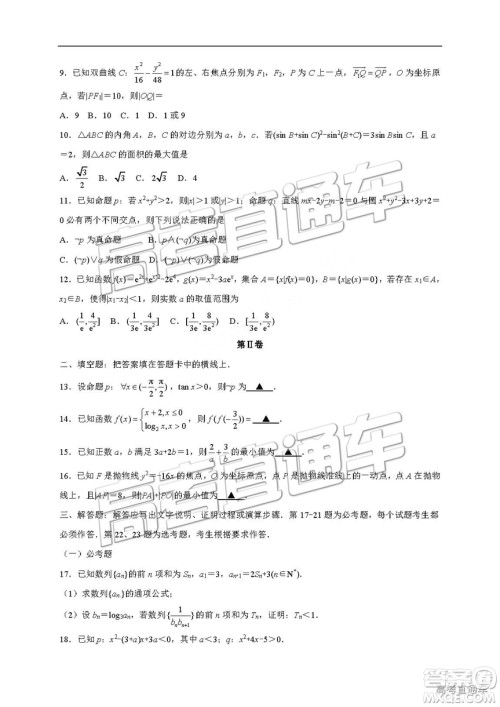 2018年12月重庆金太阳联考理数试题及参考答案