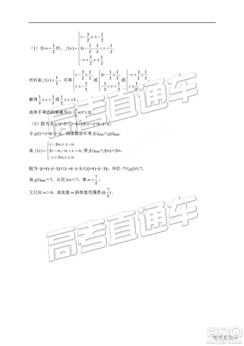 2018年12月重庆金太阳联考理数试题及参考答案