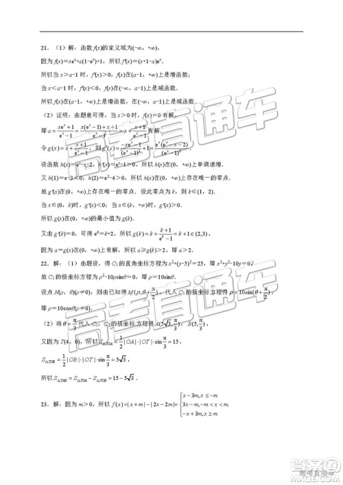 2018年12月重庆金太阳联考理数试题及参考答案