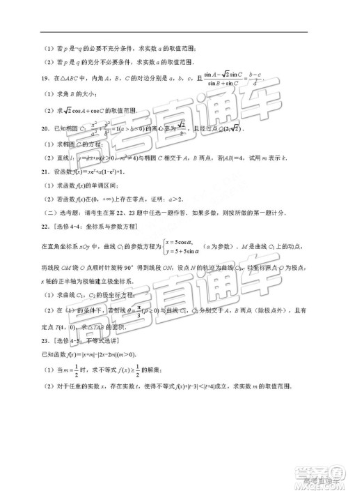 2018年12月重庆金太阳联考理数试题及参考答案 2018年12月重庆金太阳联考理数试题及参考答案