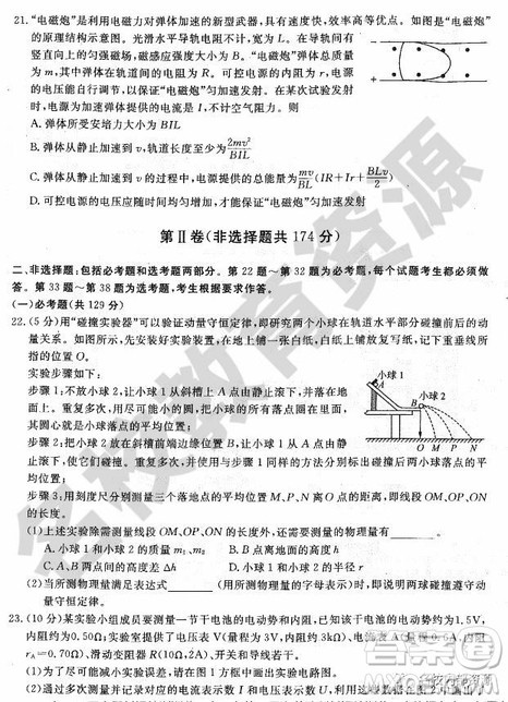 哈师大附中2018-2019学年度高三上期末考试理科综合试卷及答案 哈师大附中2018-2019学年度高三上期末考试理科综合试卷及答案