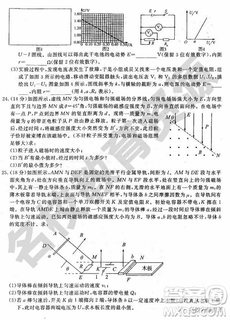 哈师大附中2018-2019学年度高三上期末考试理科综合试卷及答案