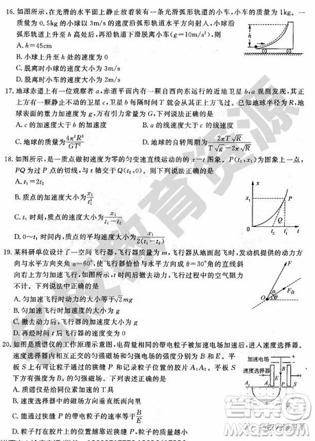 哈师大附中2018-2019学年度高三上期末考试理科综合试卷及答案 哈师大附中2018-2019学年度高三上期末考试理科综合试卷及答案