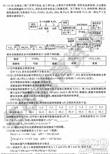 哈师大附中2018-2019学年度高三上期末考试理科综合试卷及答案