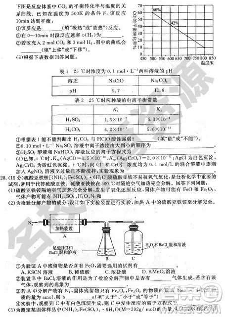 哈师大附中2018-2019学年度高三上期末考试理科综合试卷及答案