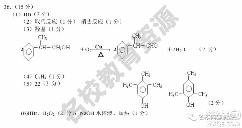 哈师大附中2018-2019学年度高三上期末考试理科综合试卷及答案 哈师大附中2018-2019学年度高三上期末考试理科综合试卷及答案