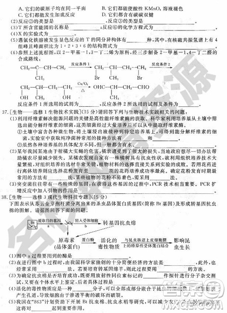 哈师大附中2018-2019学年度高三上期末考试理科综合试卷及答案 哈师大附中2018-2019学年度高三上期末考试理科综合试卷及答案