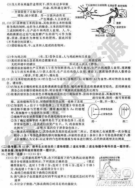 哈师大附中2018-2019学年度高三上期末考试理科综合试卷及答案 哈师大附中2018-2019学年度高三上期末考试理科综合试卷及答案