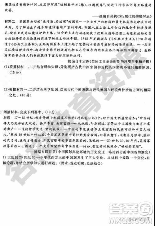 哈师大附中2018-2019学年度高三上期末考试文科综合试卷及答案 哈师大附中2018-2019学年度高三上期末考试文科综合试卷及答案