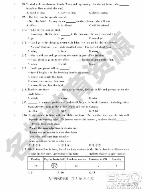 哈尔滨市南岗区2018-2019学年度九年级上期末英语试卷及答案