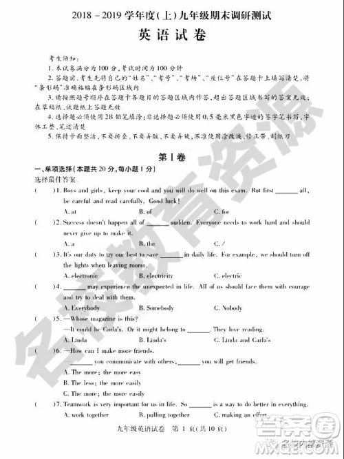哈尔滨市南岗区2018-2019学年度九年级上期末英语试卷及答案 哈尔滨市南岗区2018-2019学年度九年级上期末英语试卷及答案