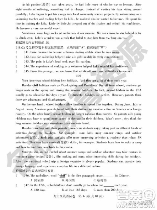 哈尔滨市南岗区2018-2019学年度九年级上期末英语试卷及答案 哈尔滨市南岗区2018-2019学年度九年级上期末英语试卷及答案