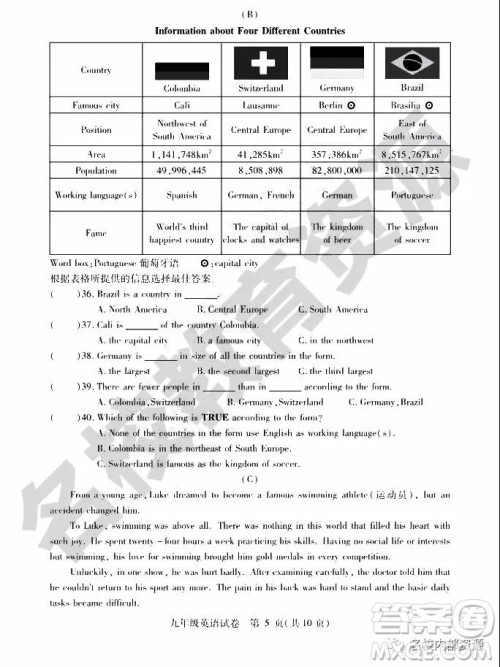 哈尔滨市南岗区2018-2019学年度九年级上期末英语试卷及答案 哈尔滨市南岗区2018-2019学年度九年级上期末英语试卷及答案