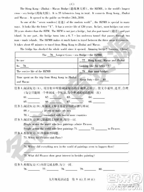 哈尔滨市南岗区2018-2019学年度九年级上期末英语试卷及答案 哈尔滨市南岗区2018-2019学年度九年级上期末英语试卷及答案