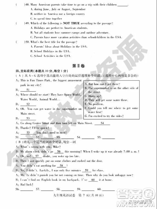 哈尔滨市南岗区2018-2019学年度九年级上期末英语试卷及答案 哈尔滨市南岗区2018-2019学年度九年级上期末英语试卷及答案