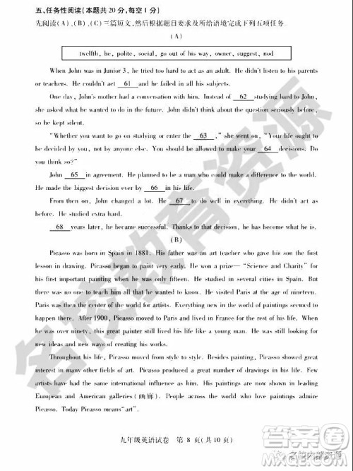 哈尔滨市南岗区2018-2019学年度九年级上期末英语试卷及答案 哈尔滨市南岗区2018-2019学年度九年级上期末英语试卷及答案