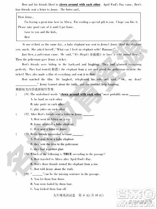 哈尔滨市南岗区2018-2019学年度九年级上期末英语试卷及答案 哈尔滨市南岗区2018-2019学年度九年级上期末英语试卷及答案