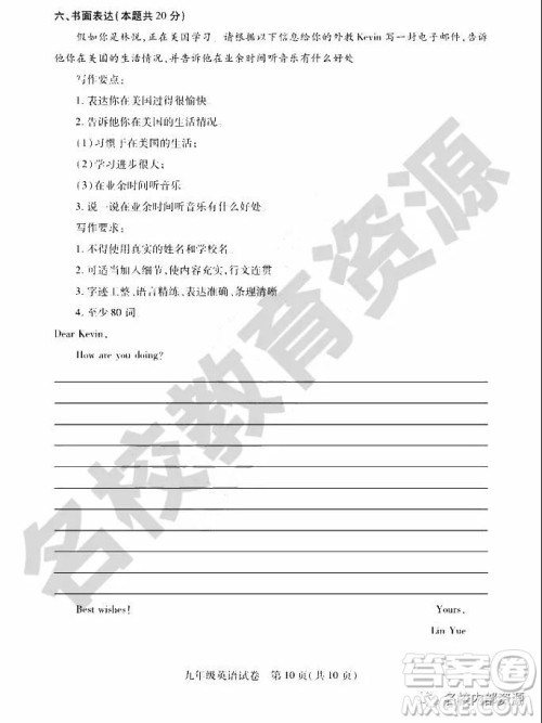 哈尔滨市南岗区2018-2019学年度九年级上期末英语试卷及答案 哈尔滨市南岗区2018-2019学年度九年级上期末英语试卷及答案