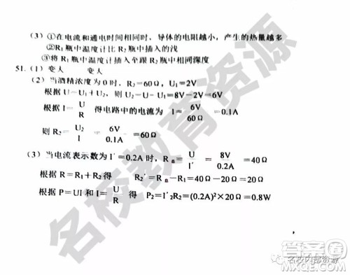 哈尔滨市南岗区2018-2019年九年级上期末理综试卷及答案 哈尔滨市南岗区2018-2019年九年级上期末理综试卷及答案
