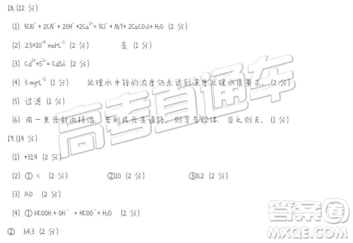 福州市2018-2019学年度高三第一学期期末质量抽测化学试卷及答案