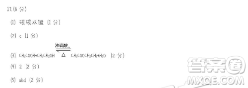 福州市2018-2019学年度高三第一学期期末质量抽测化学试卷及答案 福州市2018-2019学年度高三第一学期期末质量抽测化学试卷及答案